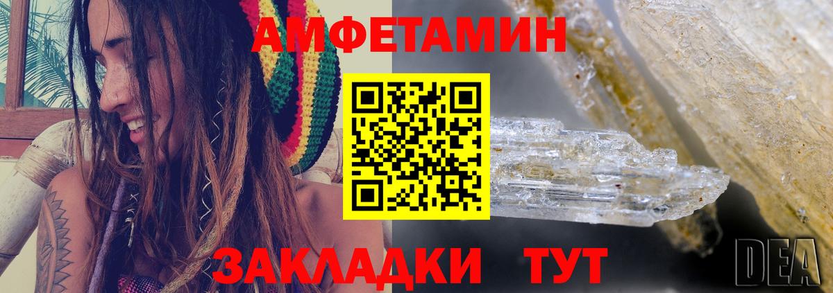 Amphetamine  Амфетамин 97%  Вход с VPN  Черкесск 