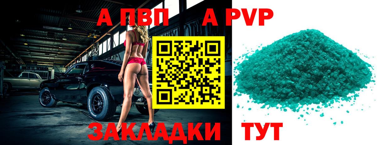 где купить наркотик  Alpha-PVP крисы CK  Alpha PVP  A PVP Соль  A PVP кристаллы  Вход с VPN  Черкесск 