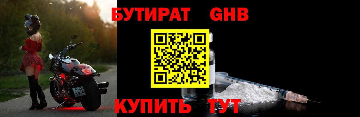 Черкесск  Бутират  Вход с VPN  Бутират 99% 