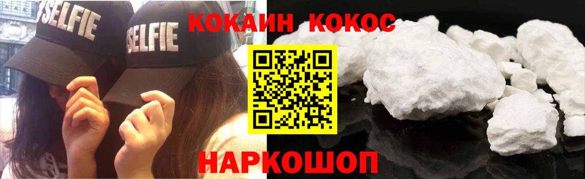 КОКАИН 97% Черкесск