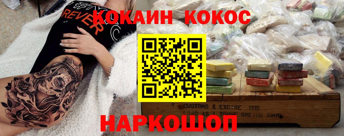 Черкесск  КОКАИН 97%  Вход с VPN 