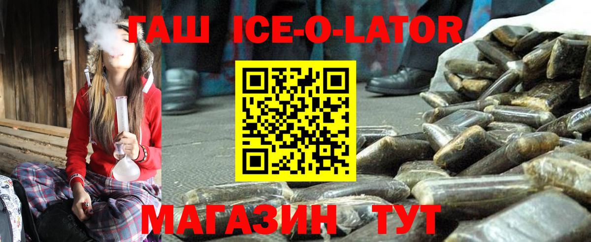 ГАШ  Вход с VPN  Черкесск  ГАШИШ Изолятор 