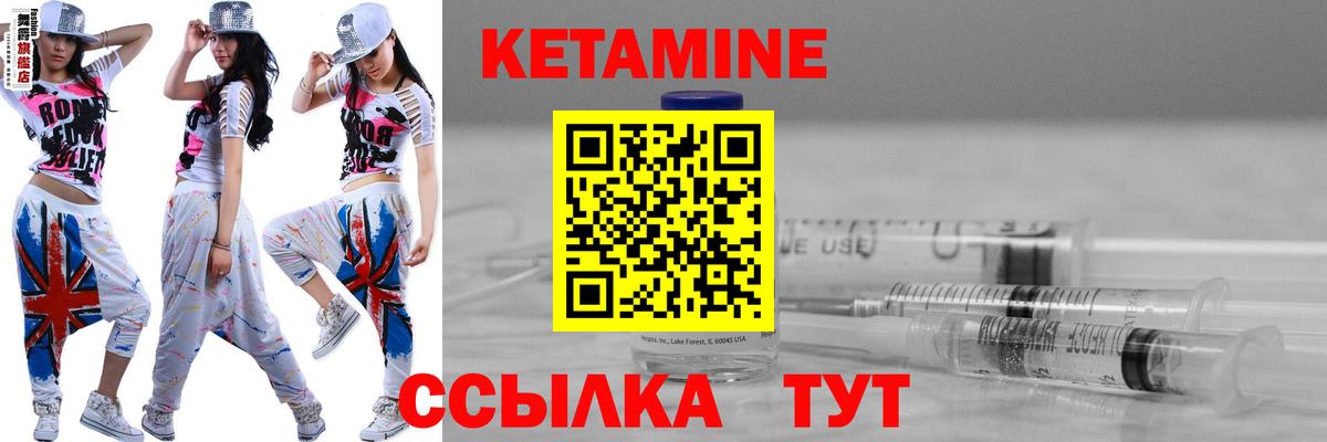 Кетамин VHQ  Вход с VPN  Черкесск 