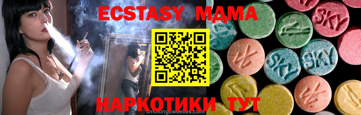 Черкесск  МДМА молли  Вход с VPN 