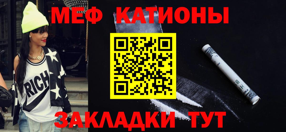 МЕФ  Вход с VPN  МЯУ-МЯУ  где продают   Черкесск  Мефедрон мяу мяу  МЯУ-МЯУ мяу мяу 