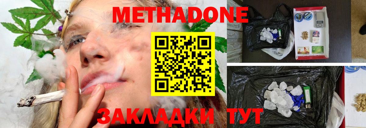 Метадон мёд  Метадон VHQ  Черкесск  Вход с VPN 