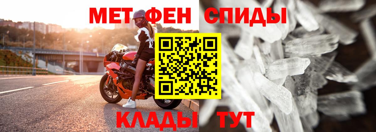 Метамфетамин кристалл Черкесск