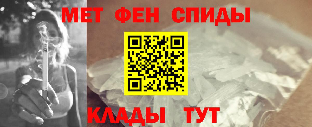 Черкесск  Первитин пудра  Вход с VPN 