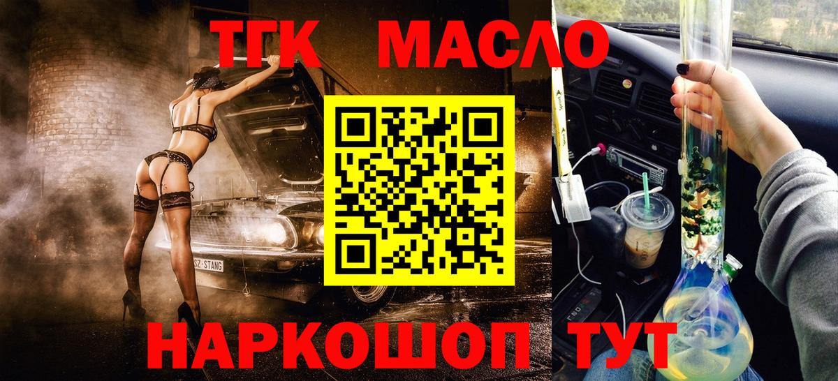 ТГК концентрат Черкесск