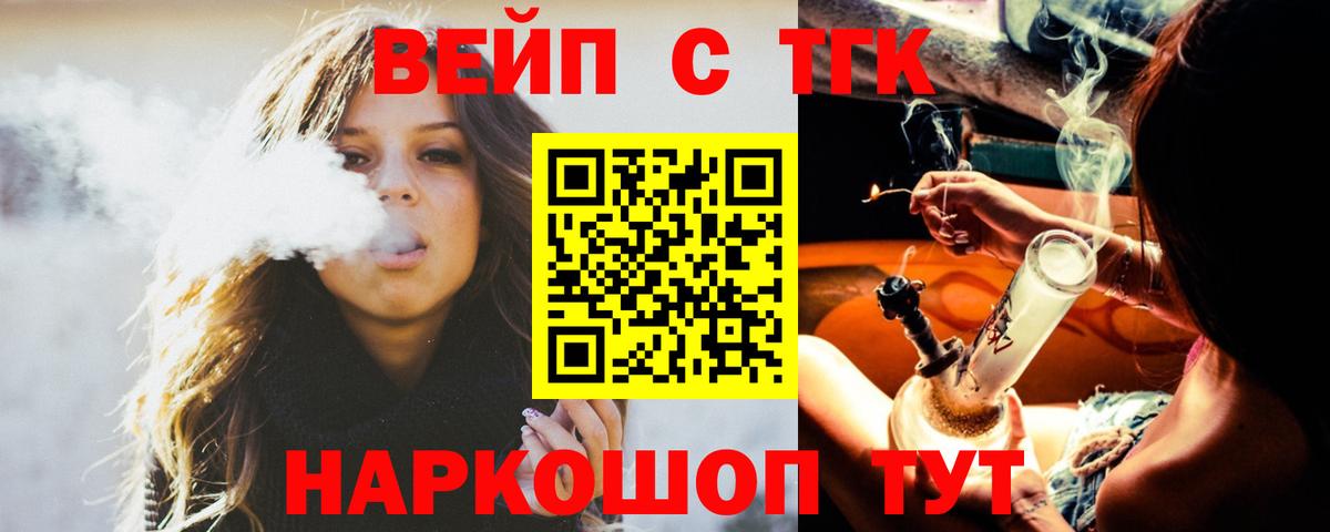Дистиллят ТГК Wax  Вход с VPN  ТГК гашишное масло  Черкесск 
